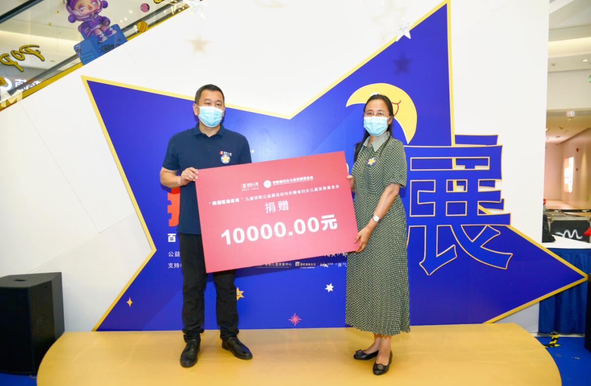 “拾起百盏星光”百年人寿安徽分公司儿童诗歌展公益助力领航·安泰星宝